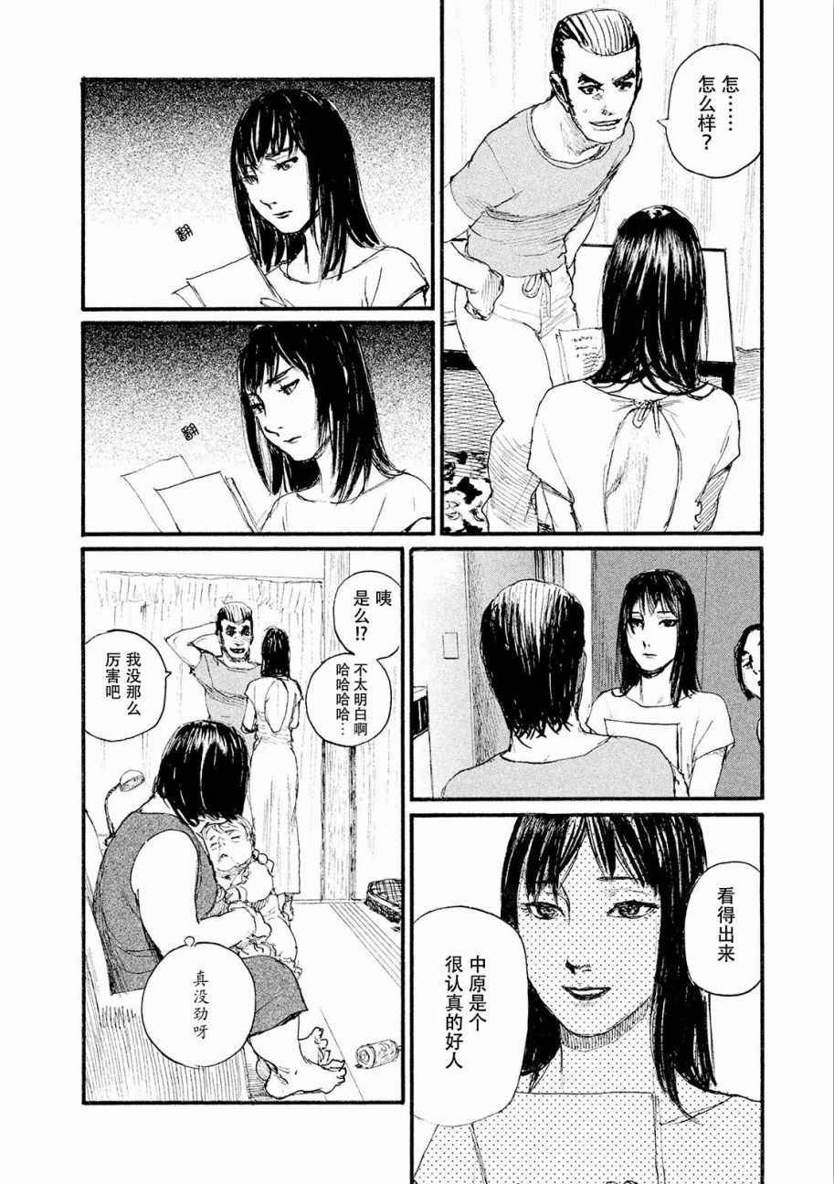 第18话 不得不让我来