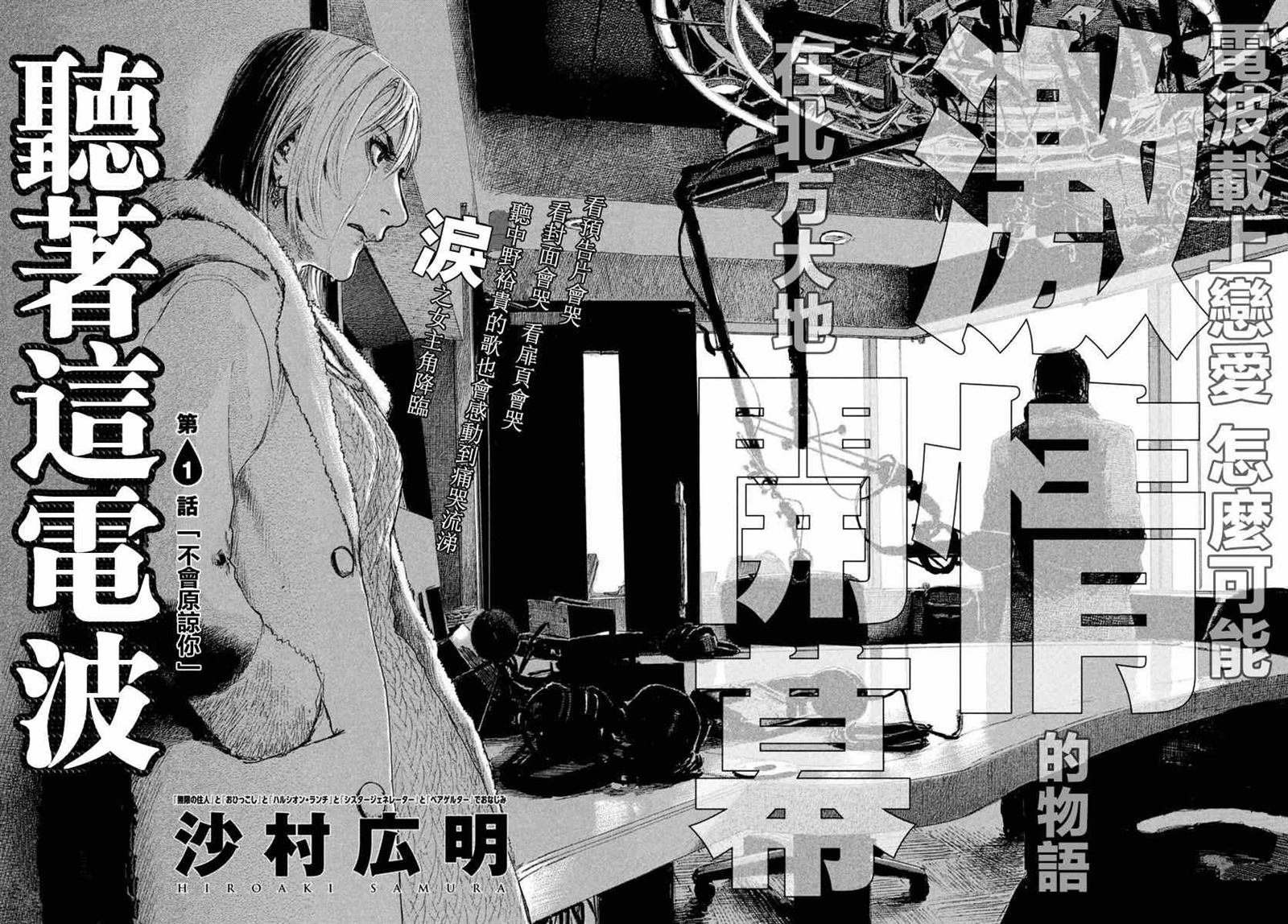 第1话 绝不放过你