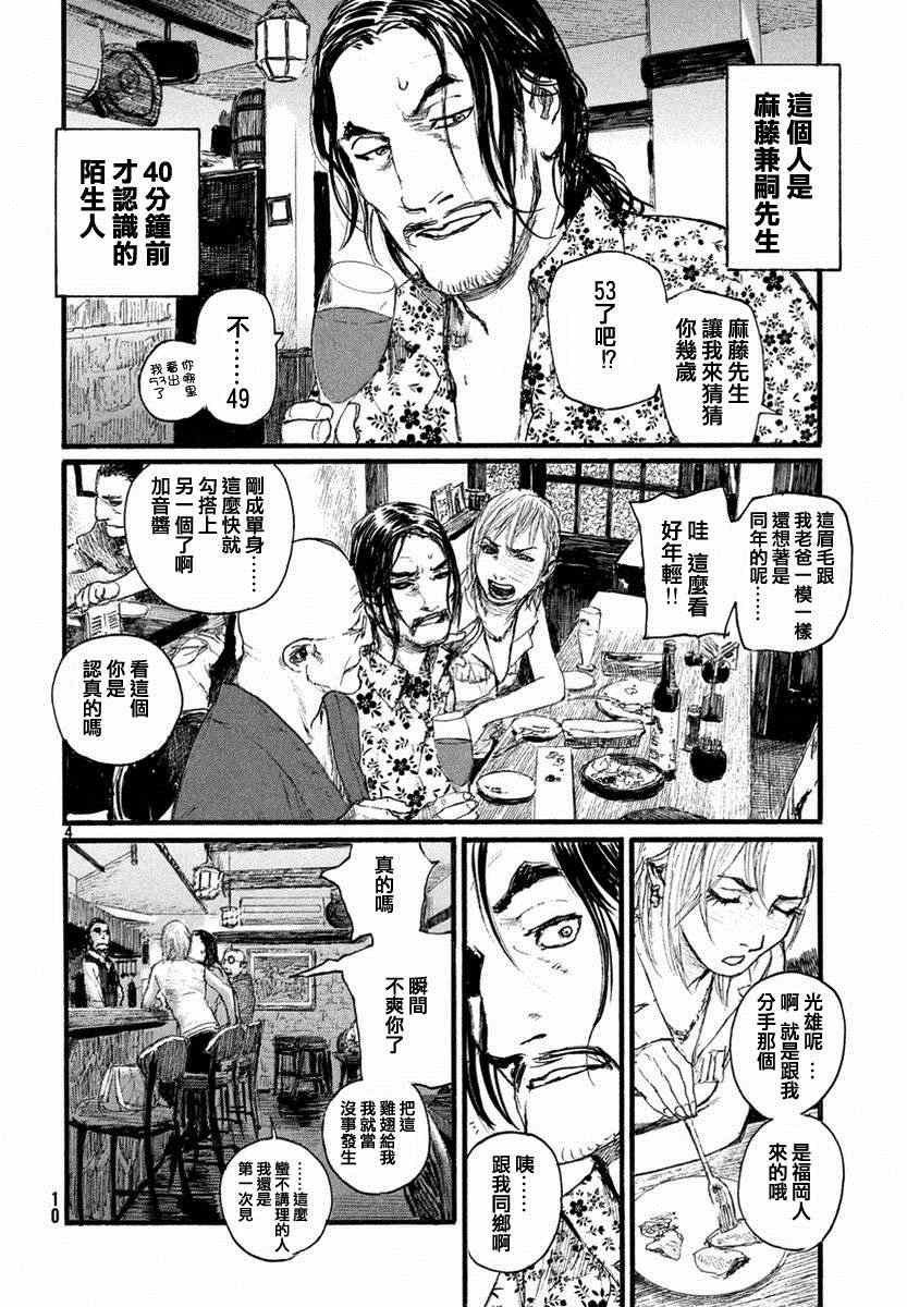 第1话 绝不放过你