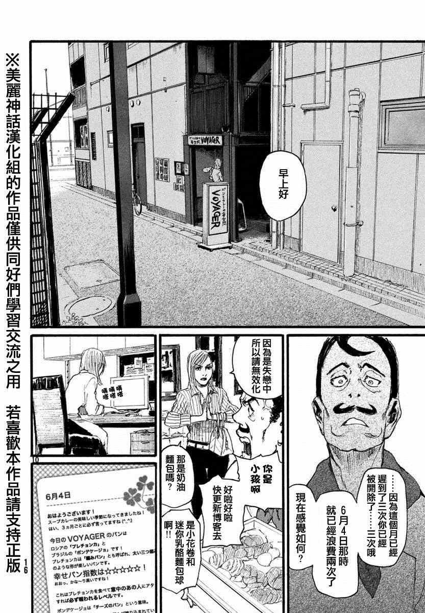 第1话 绝不放过你