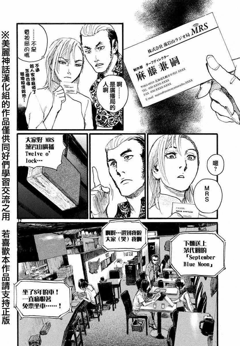 第1话 绝不放过你