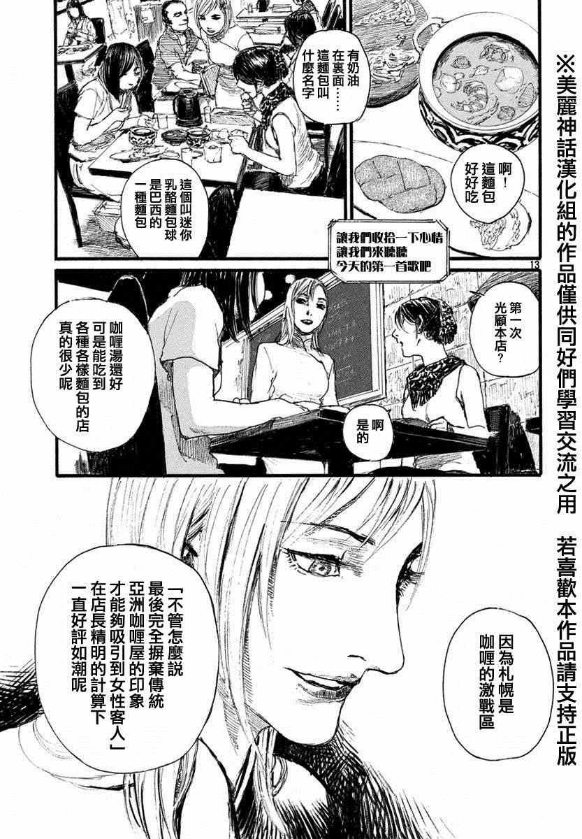 第1话 绝不放过你