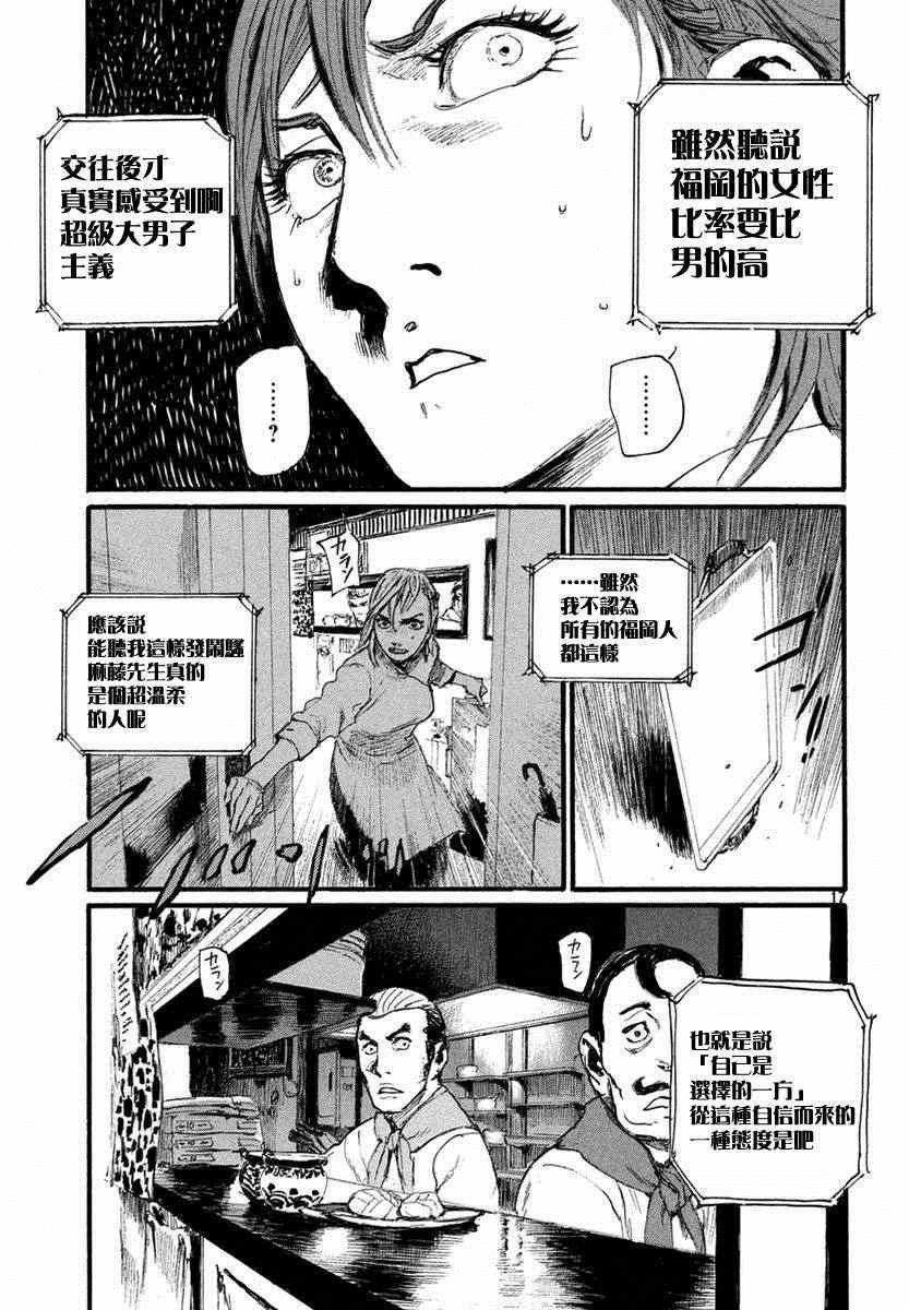 第1话 绝不放过你