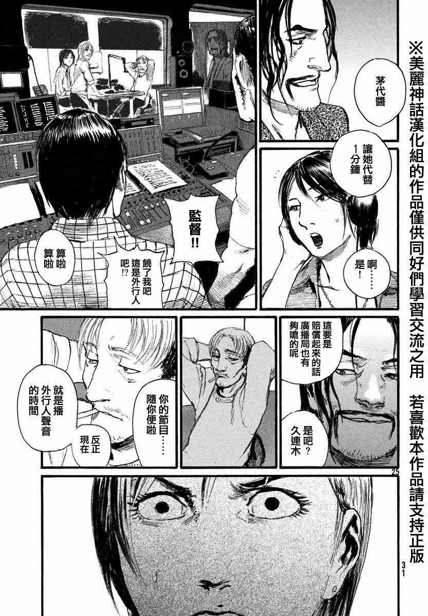 第1话 绝不放过你