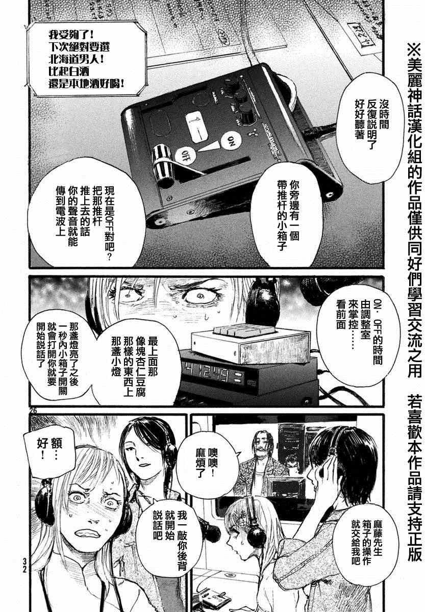 第1话 绝不放过你