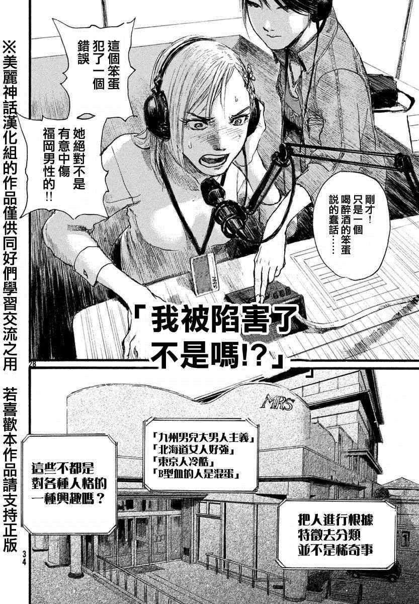 第1话 绝不放过你