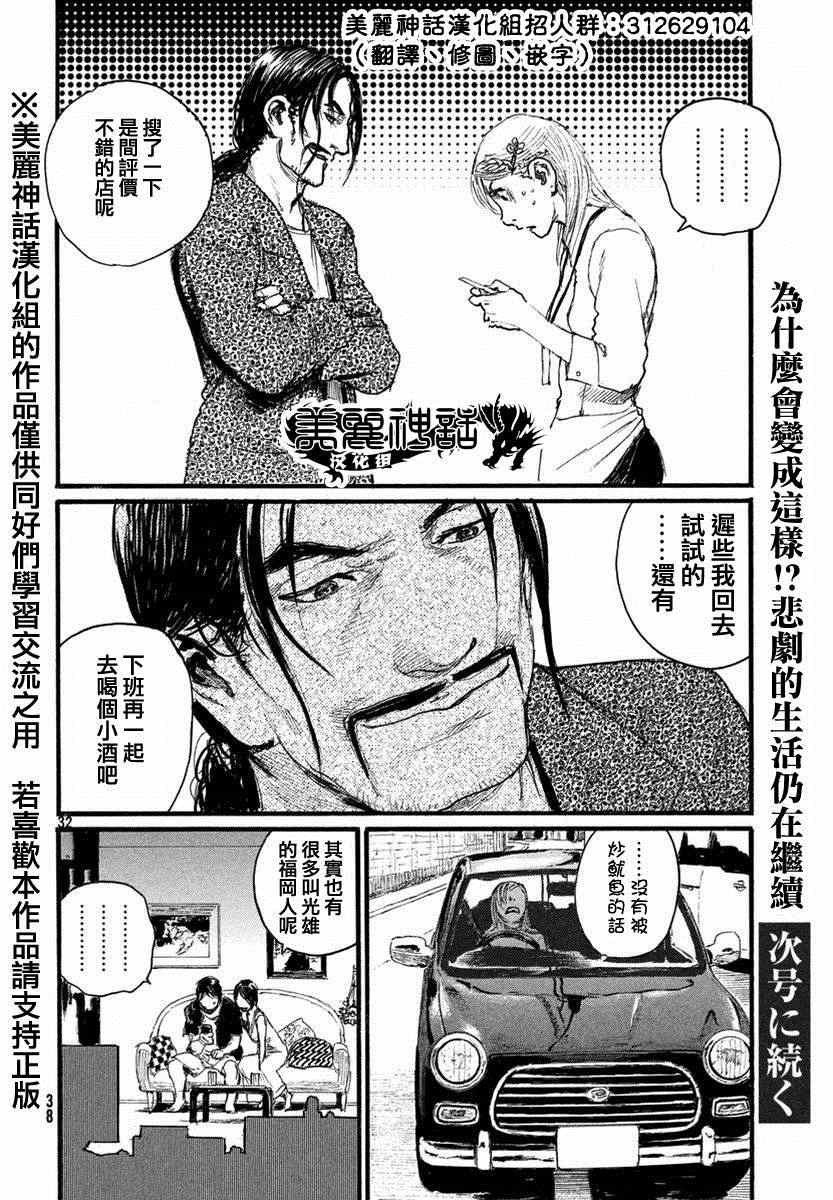 第1话 绝不放过你