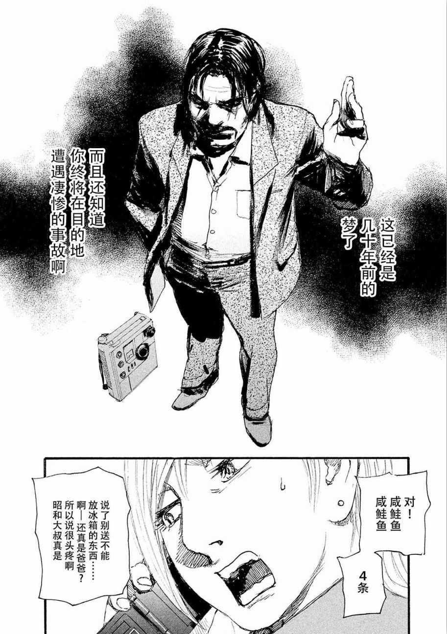 第19话 想温暖你