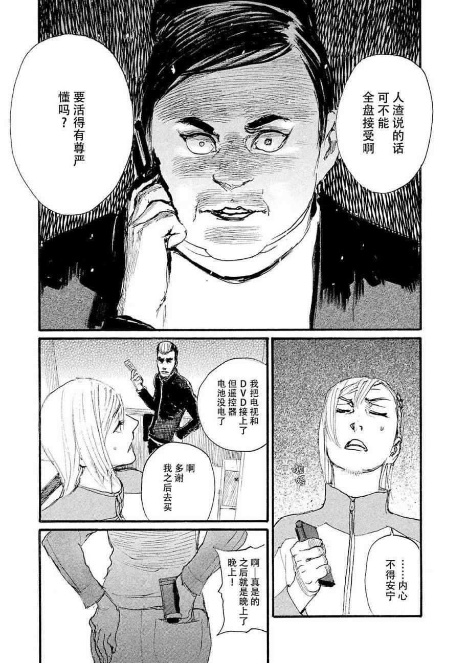 第19话 想温暖你