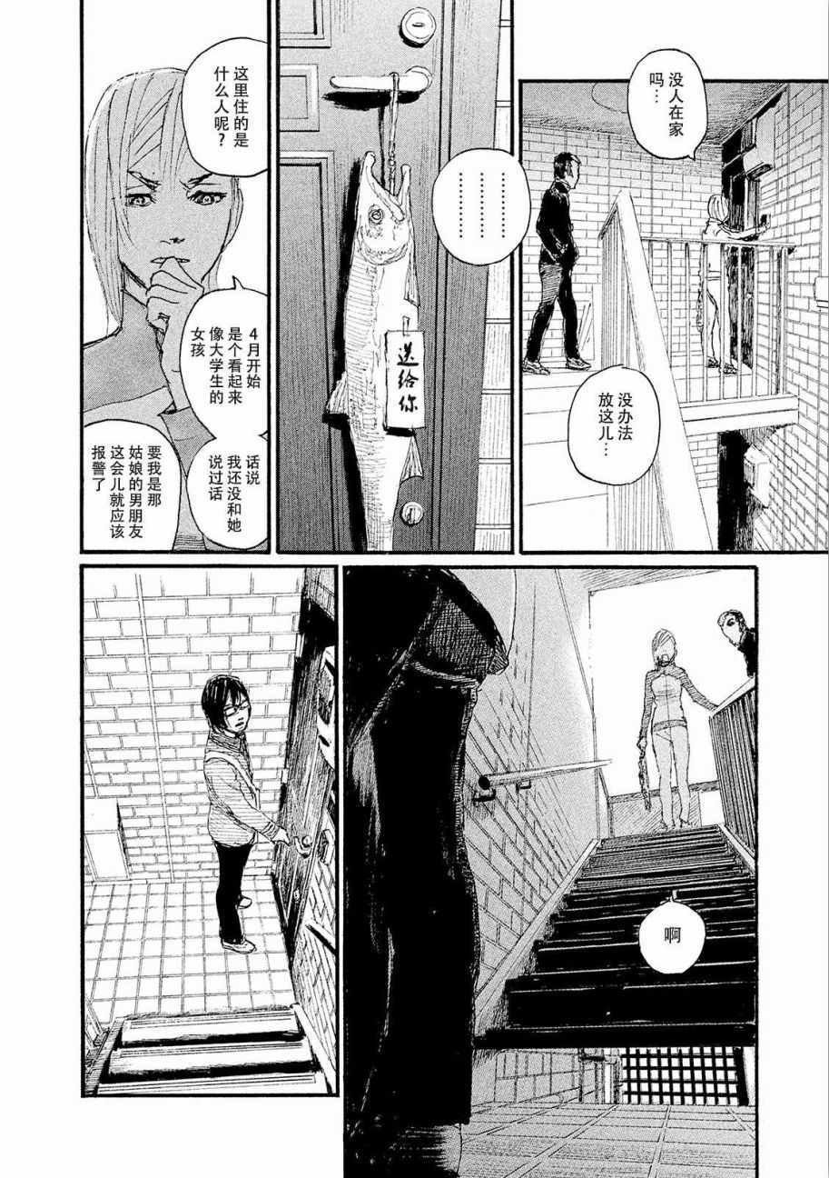 第19话 想温暖你