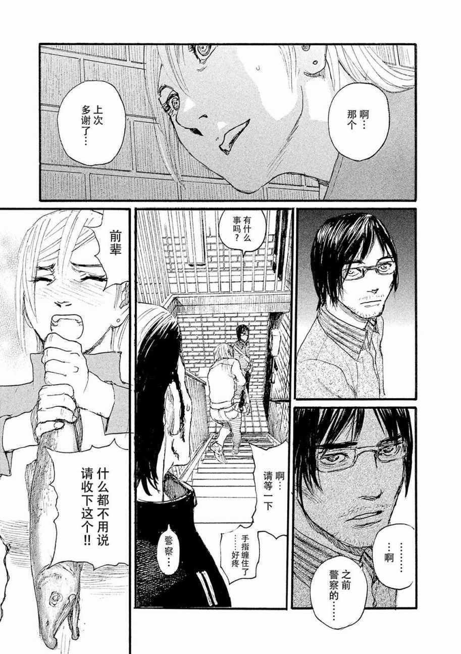 第19话 想温暖你