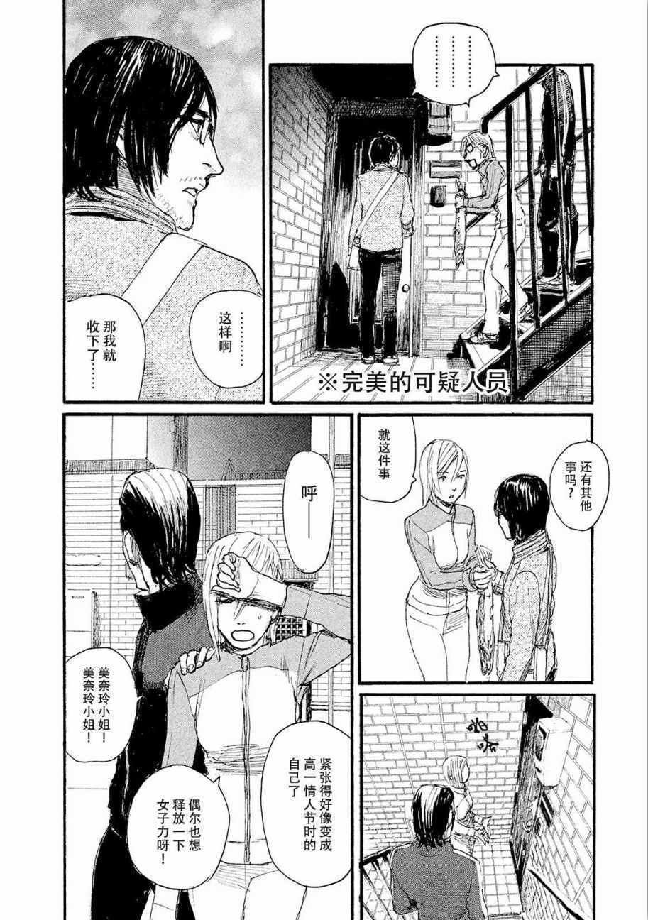 第19话 想温暖你