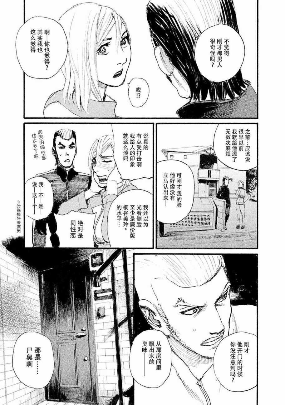 第19话 想温暖你