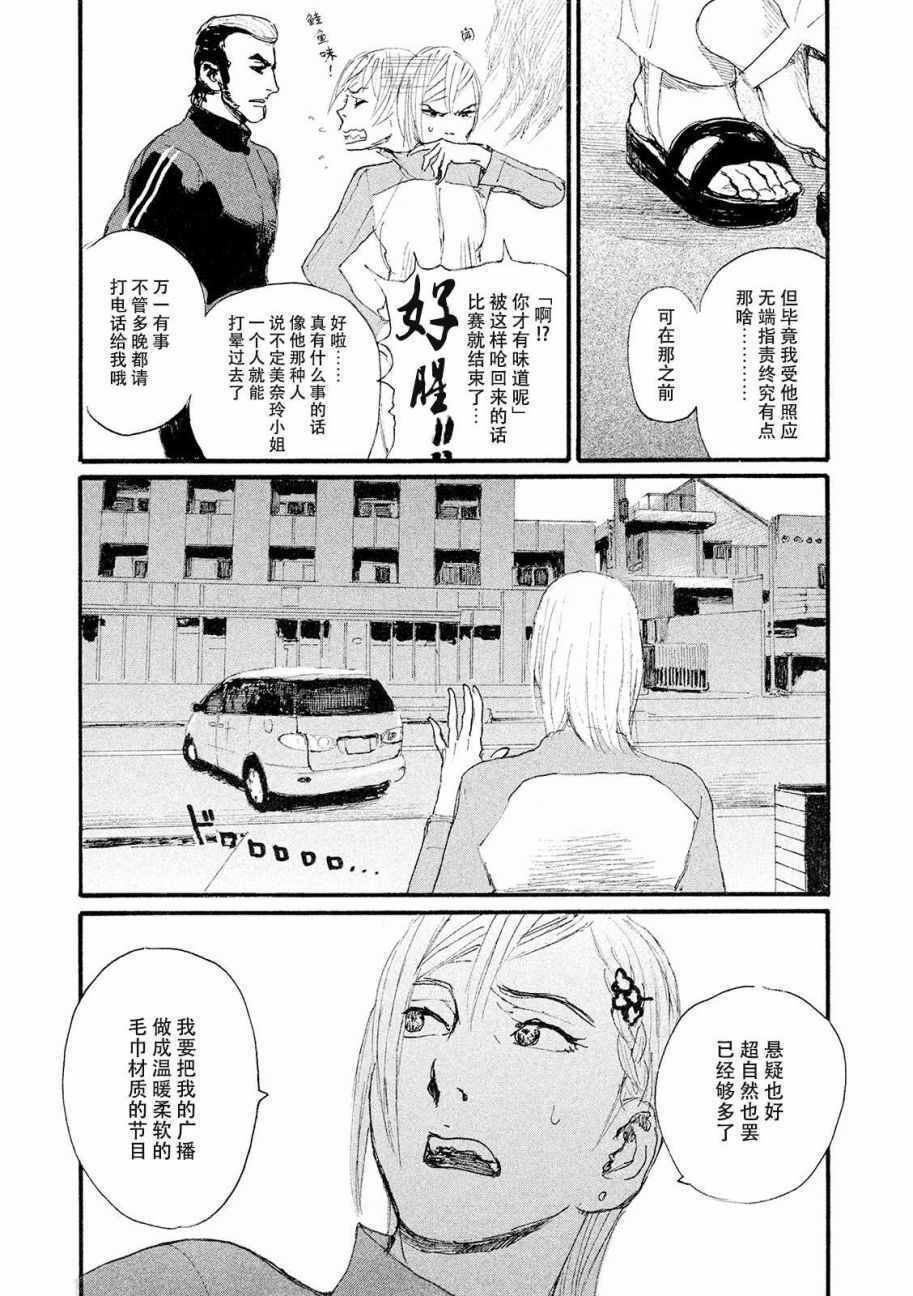 第19话 想温暖你