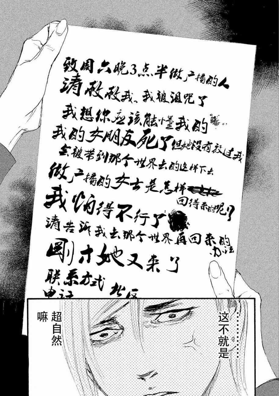 第19话 想温暖你