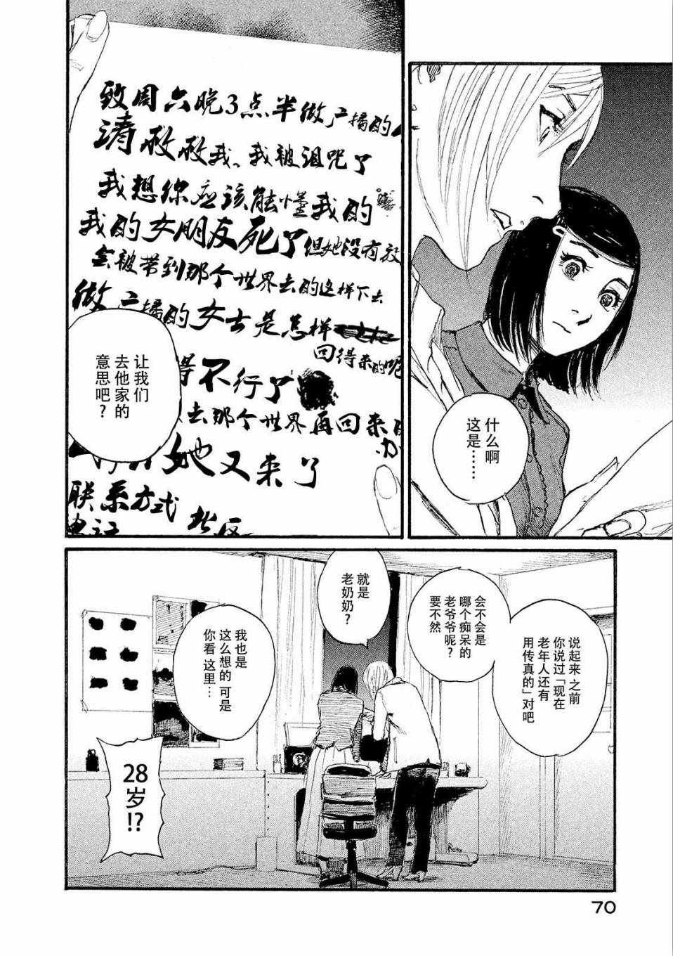 第20话 没有那种东西