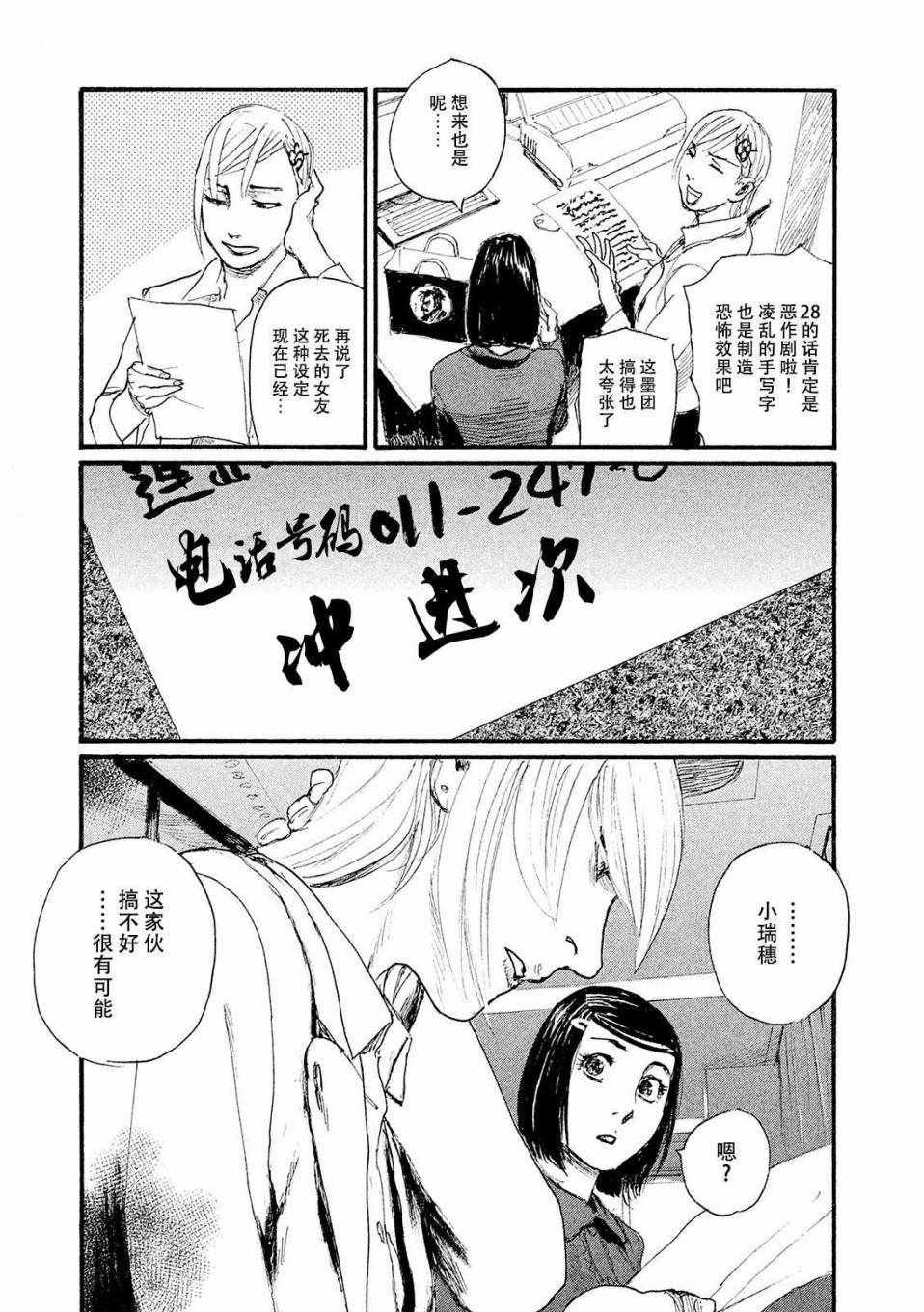 第20话 没有那种东西