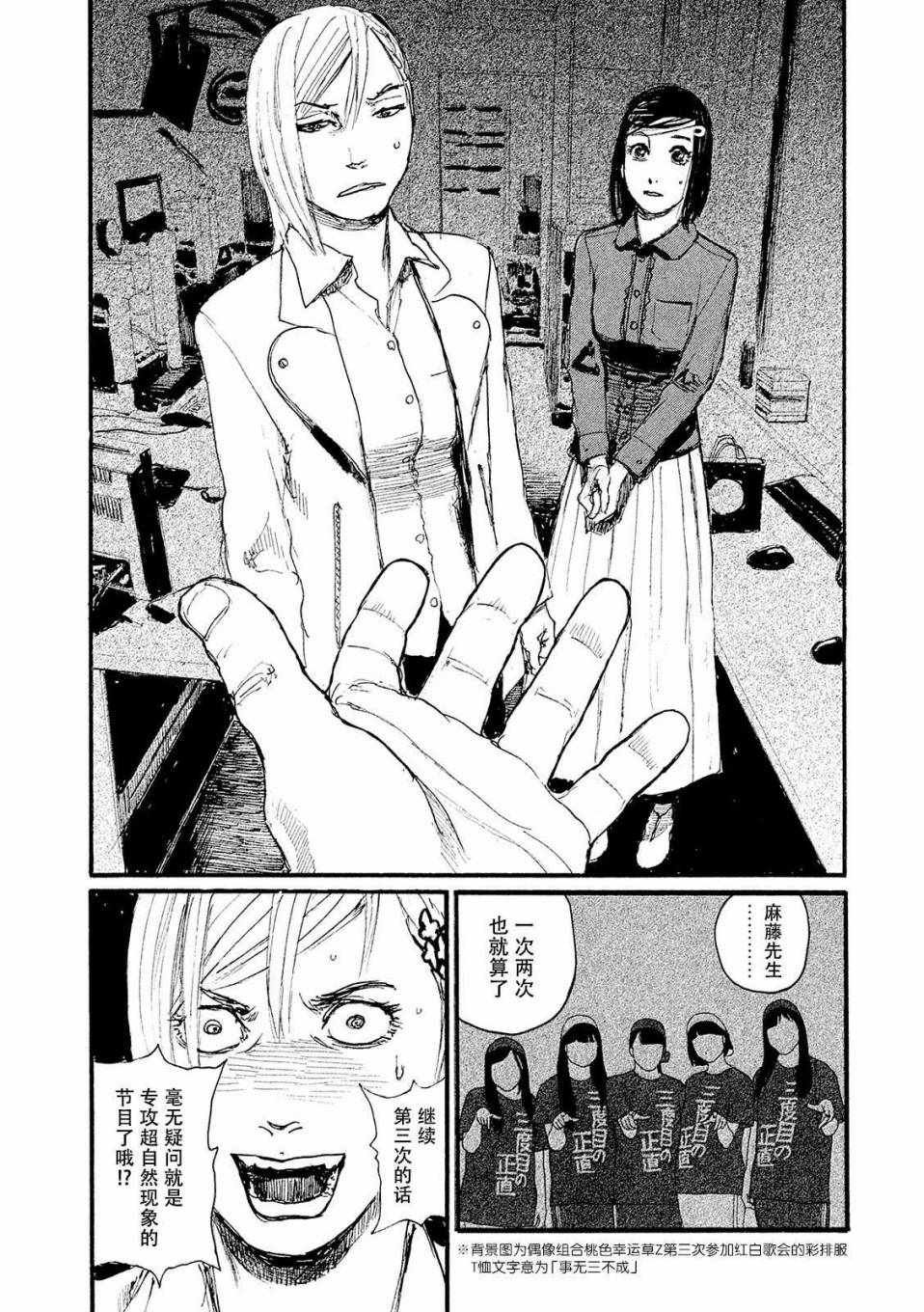 第20话 没有那种东西