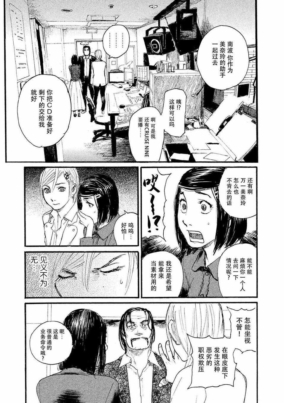 第20话 没有那种东西