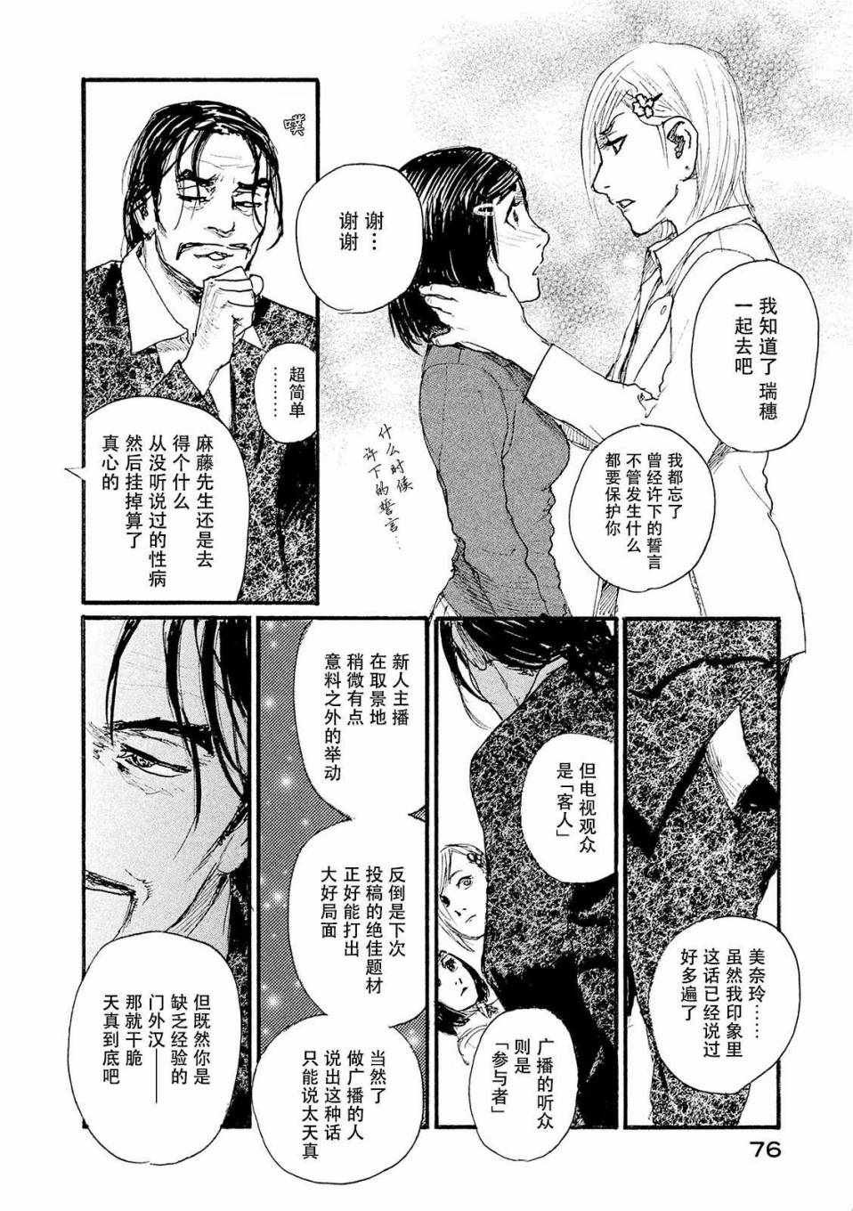 第20话 没有那种东西