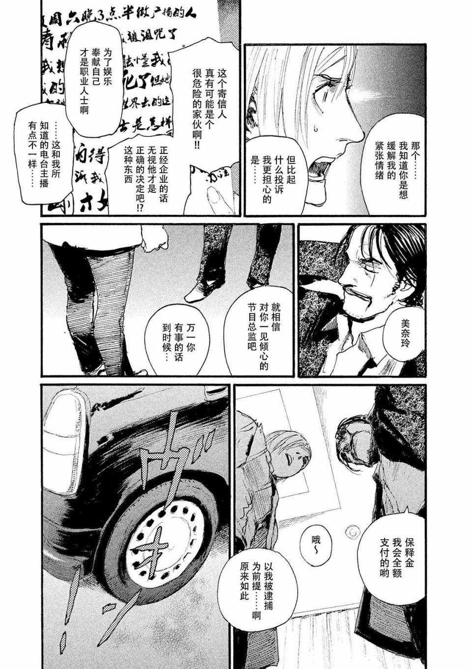 第20话 没有那种东西