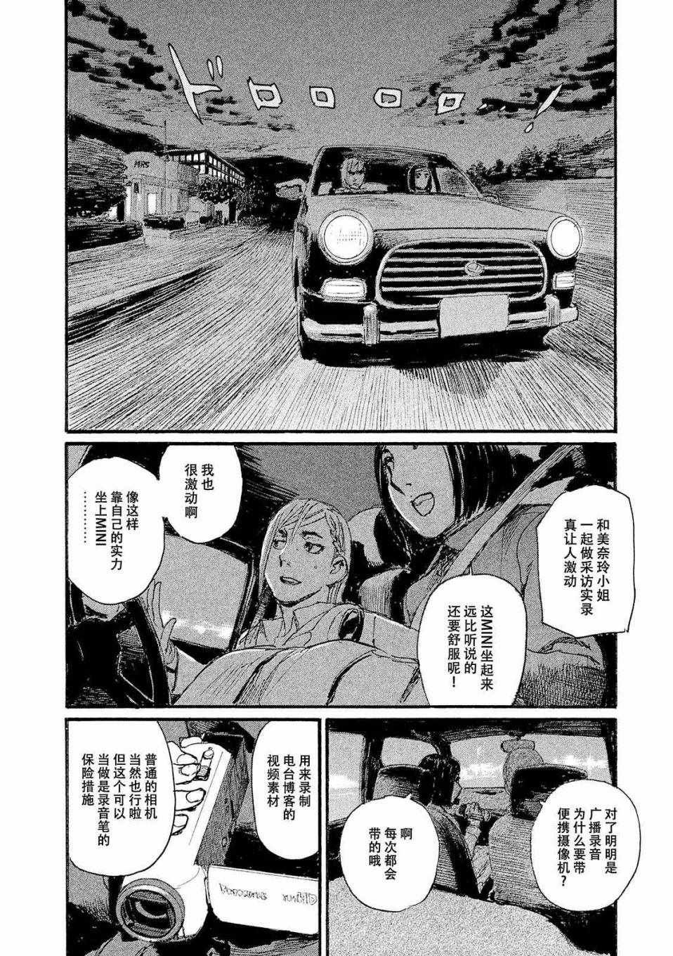 第20话 没有那种东西
