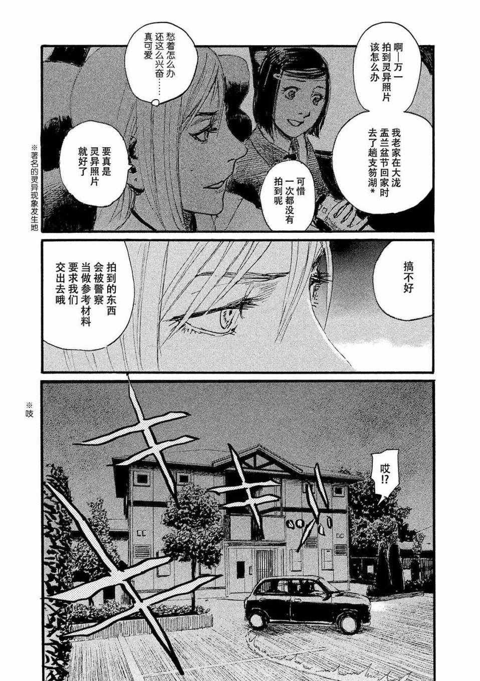 第20话 没有那种东西