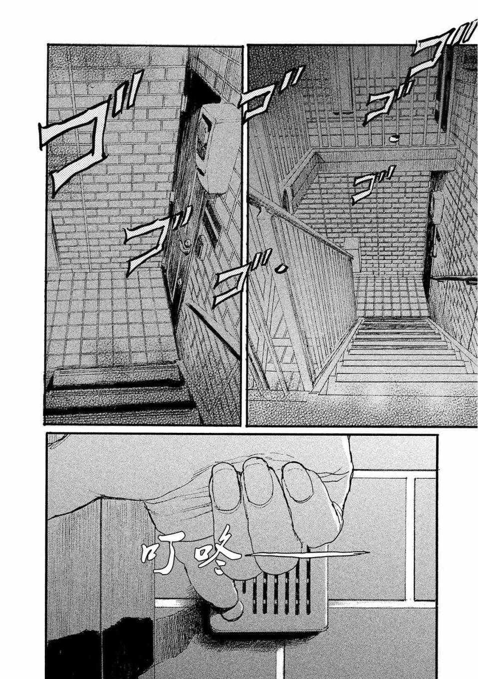 第20话 没有那种东西
