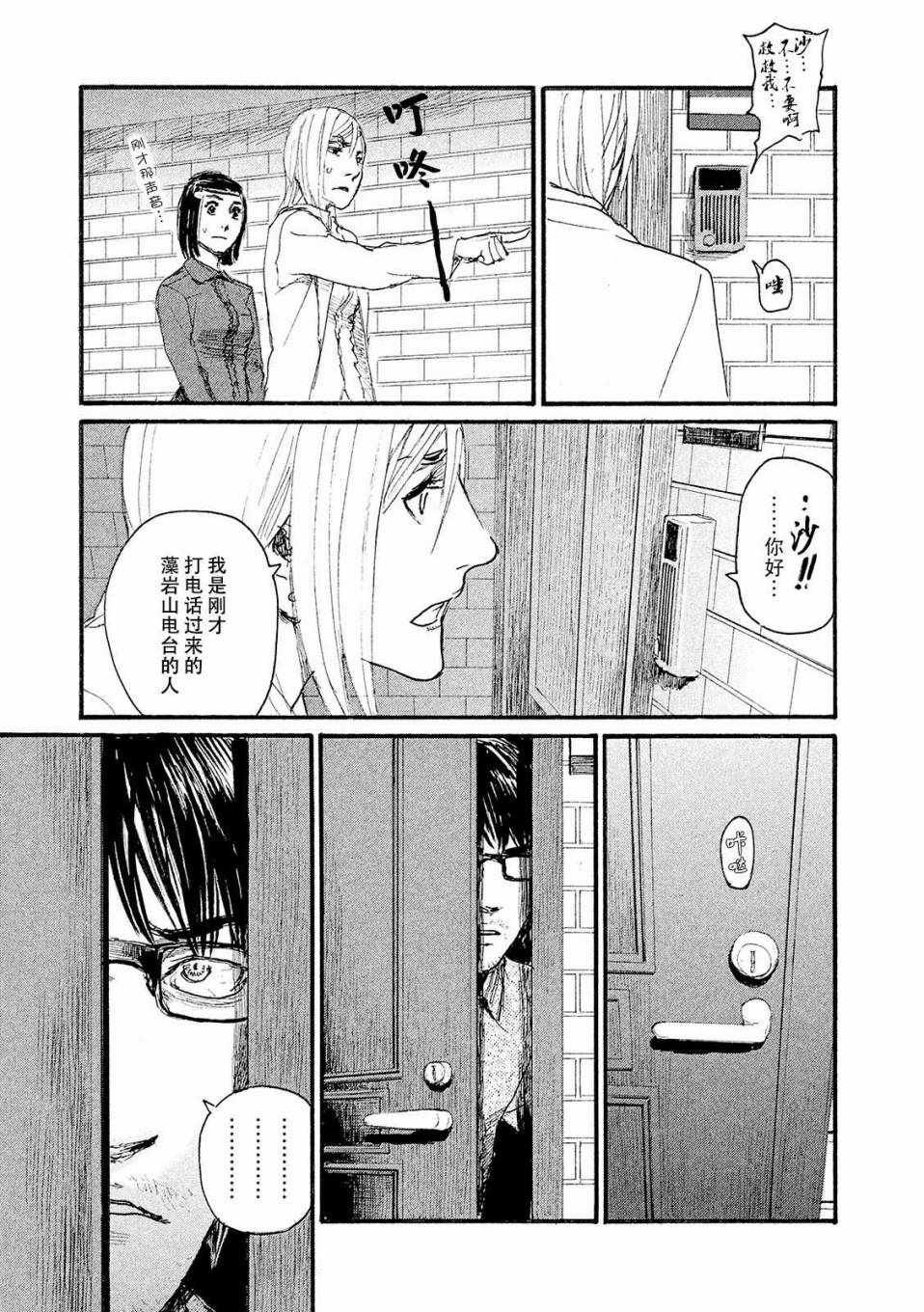 第20话 没有那种东西