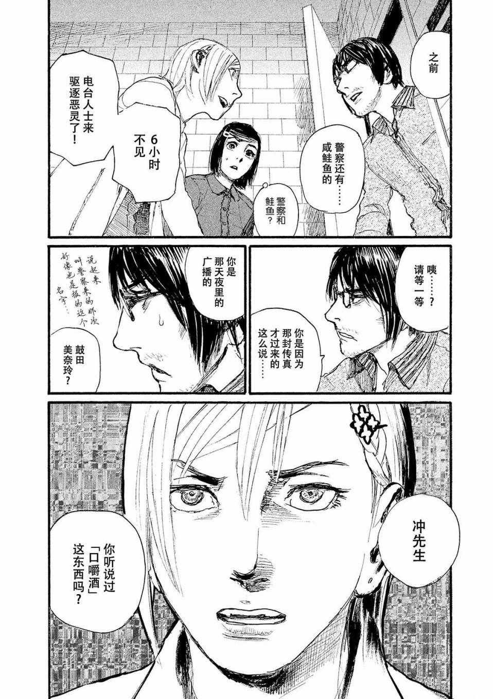 第20话 没有那种东西
