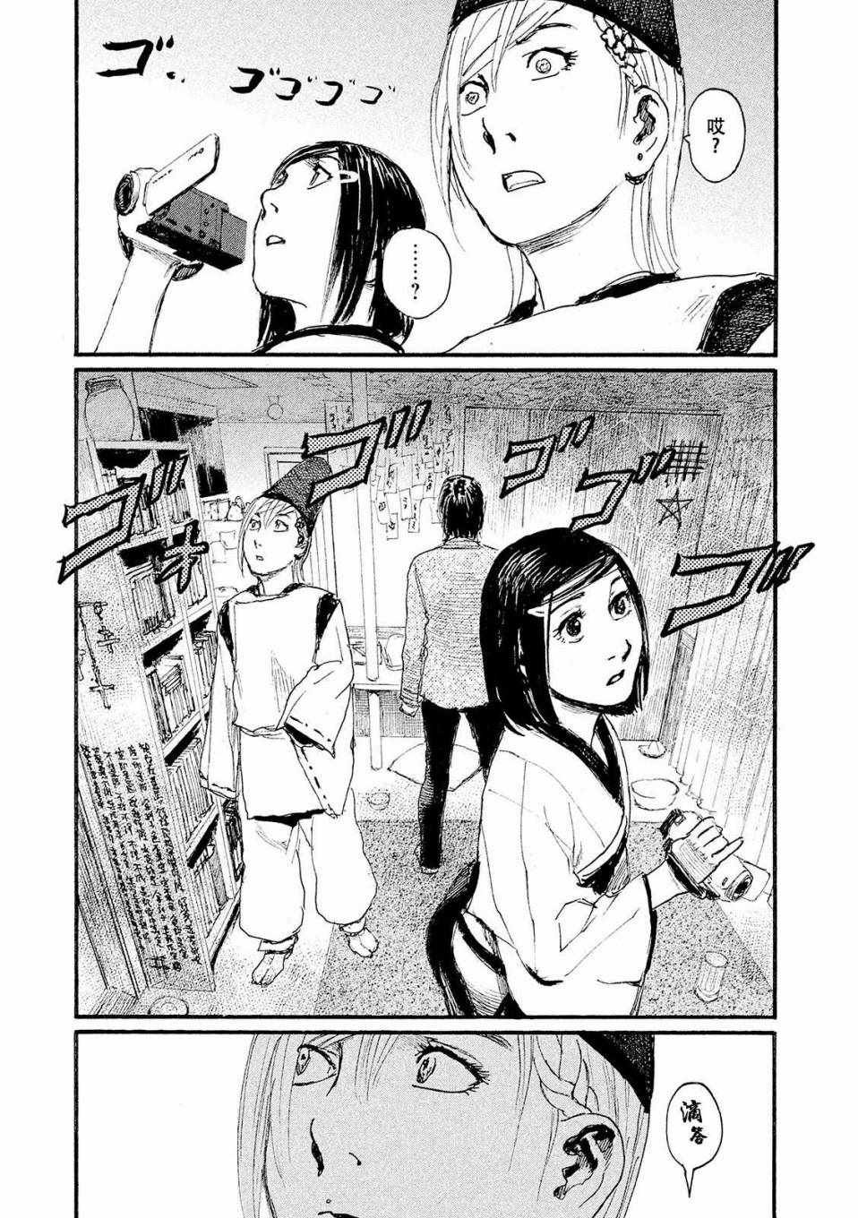 第20话 没有那种东西