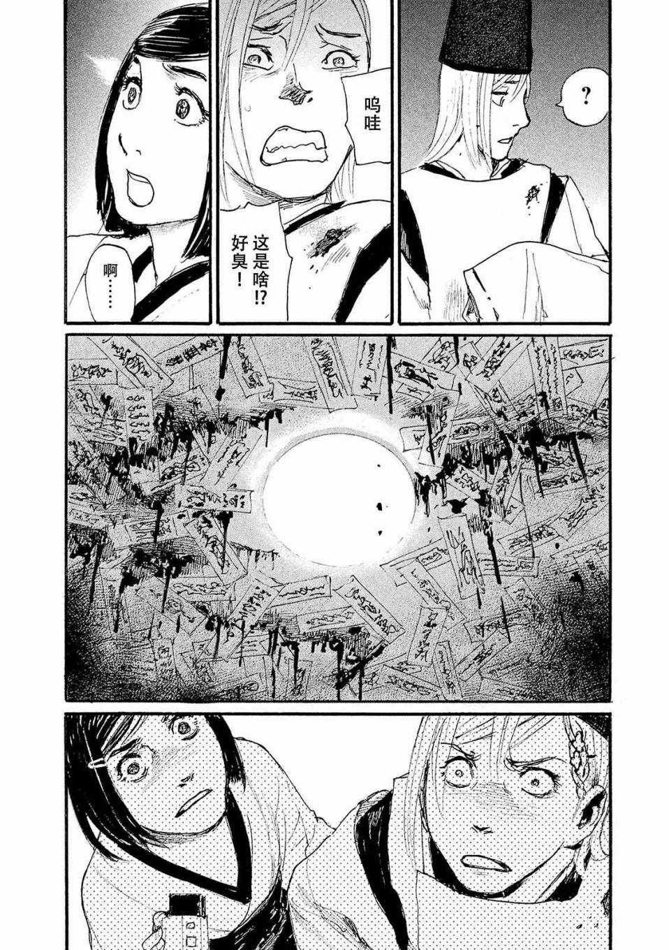 第20话 没有那种东西