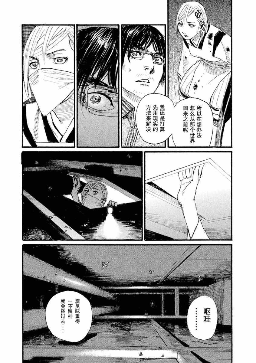 第21话 热气不会隐藏