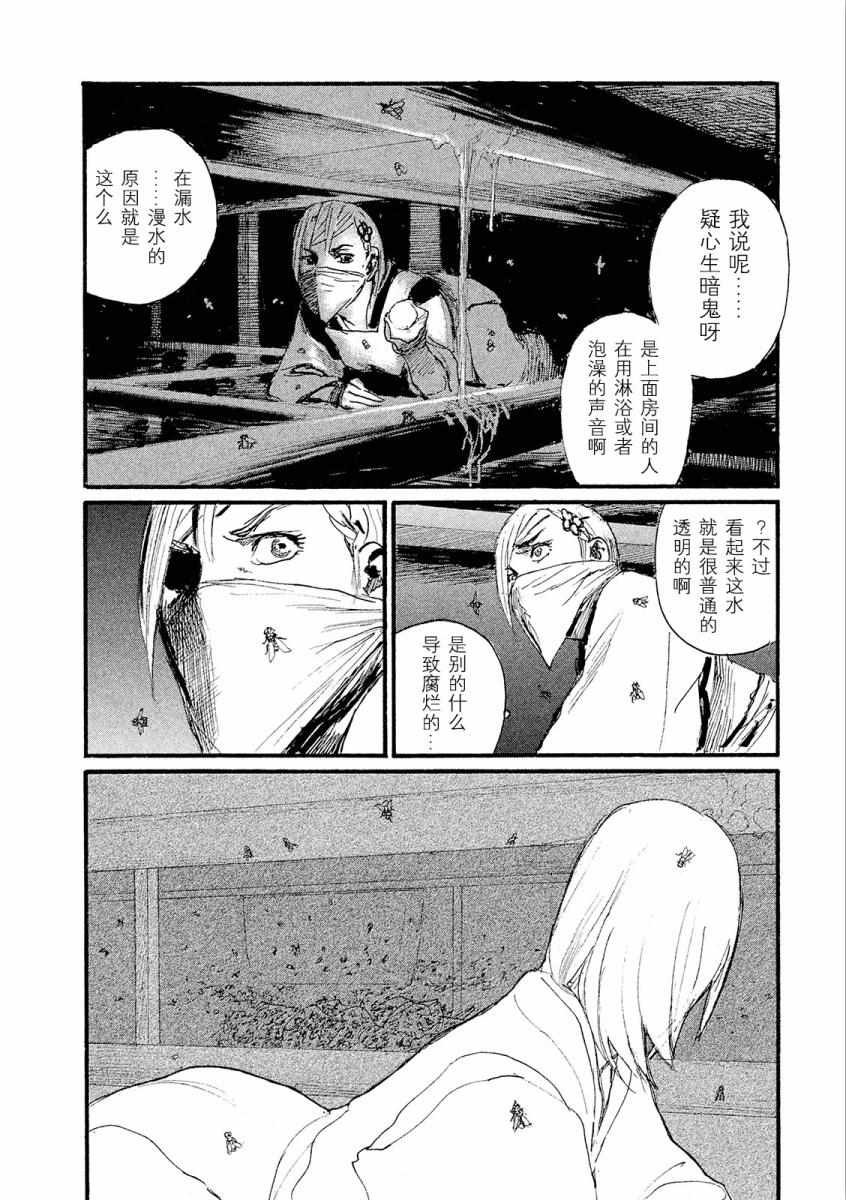 第21话 热气不会隐藏