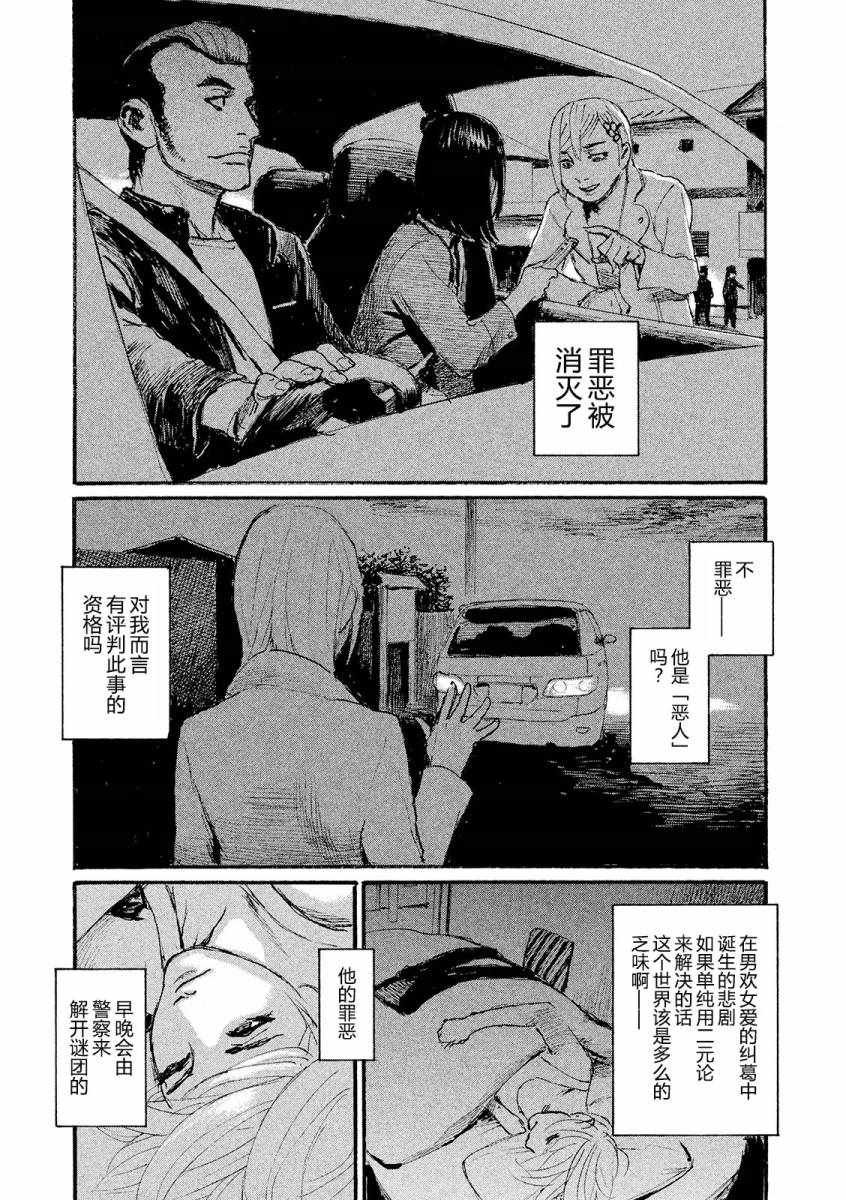 第22话 我想哭