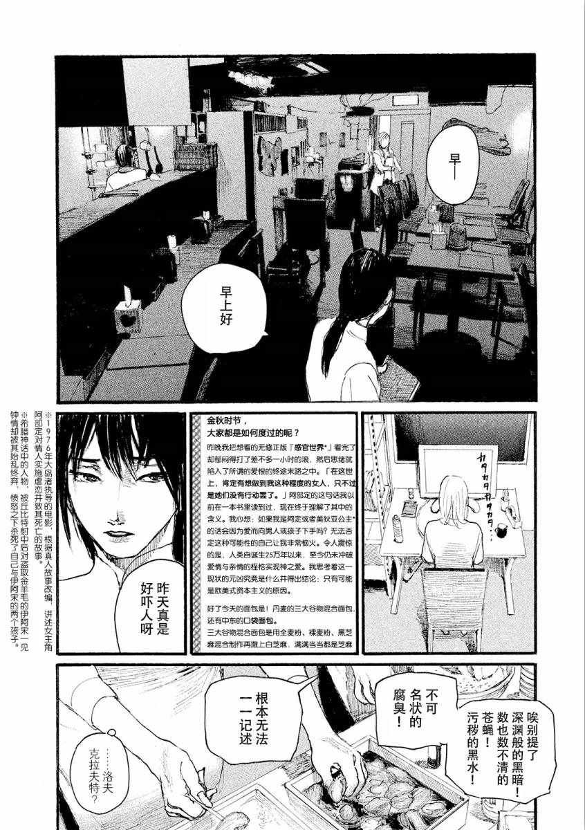 第22话 我想哭