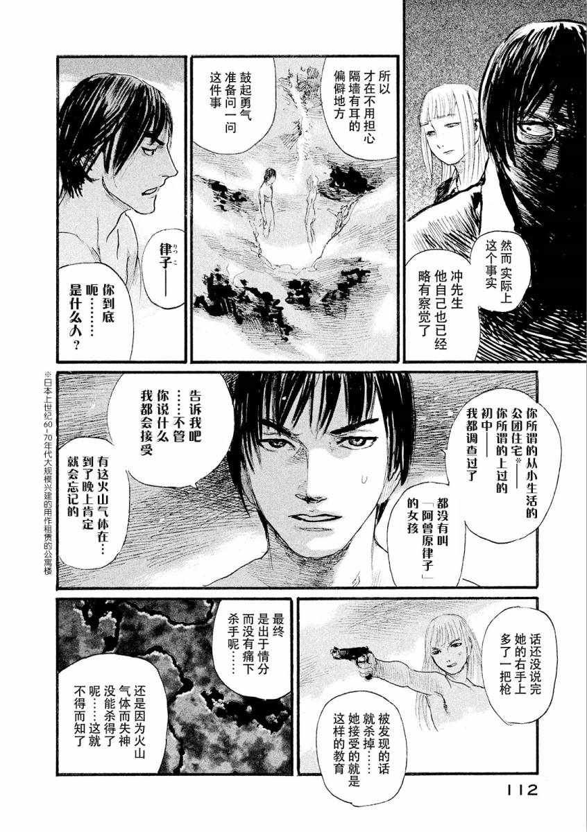 第22话 我想哭