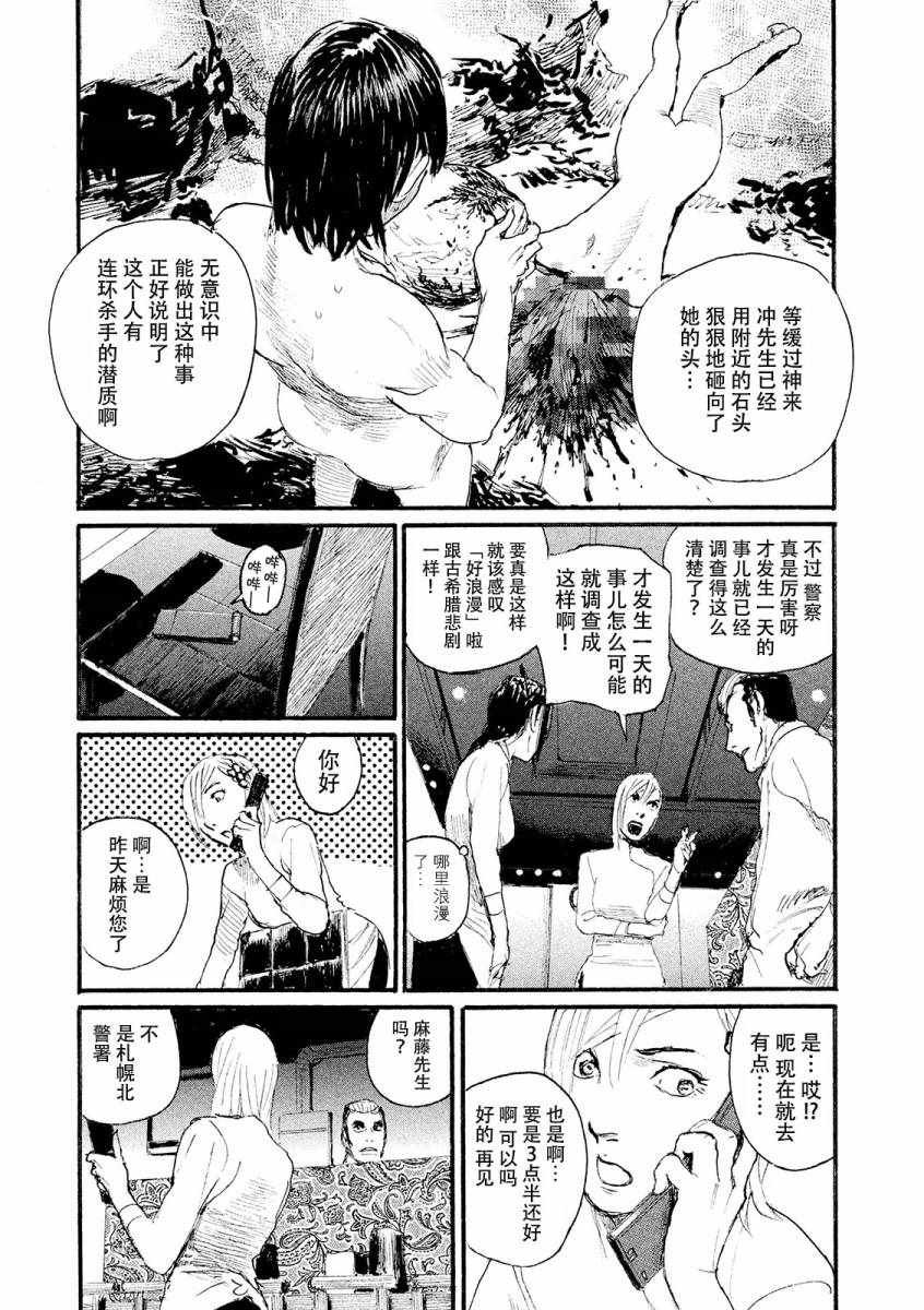 第22话 我想哭