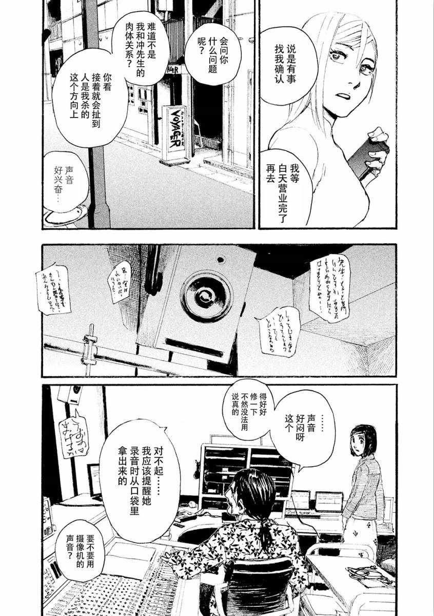第22话 我想哭