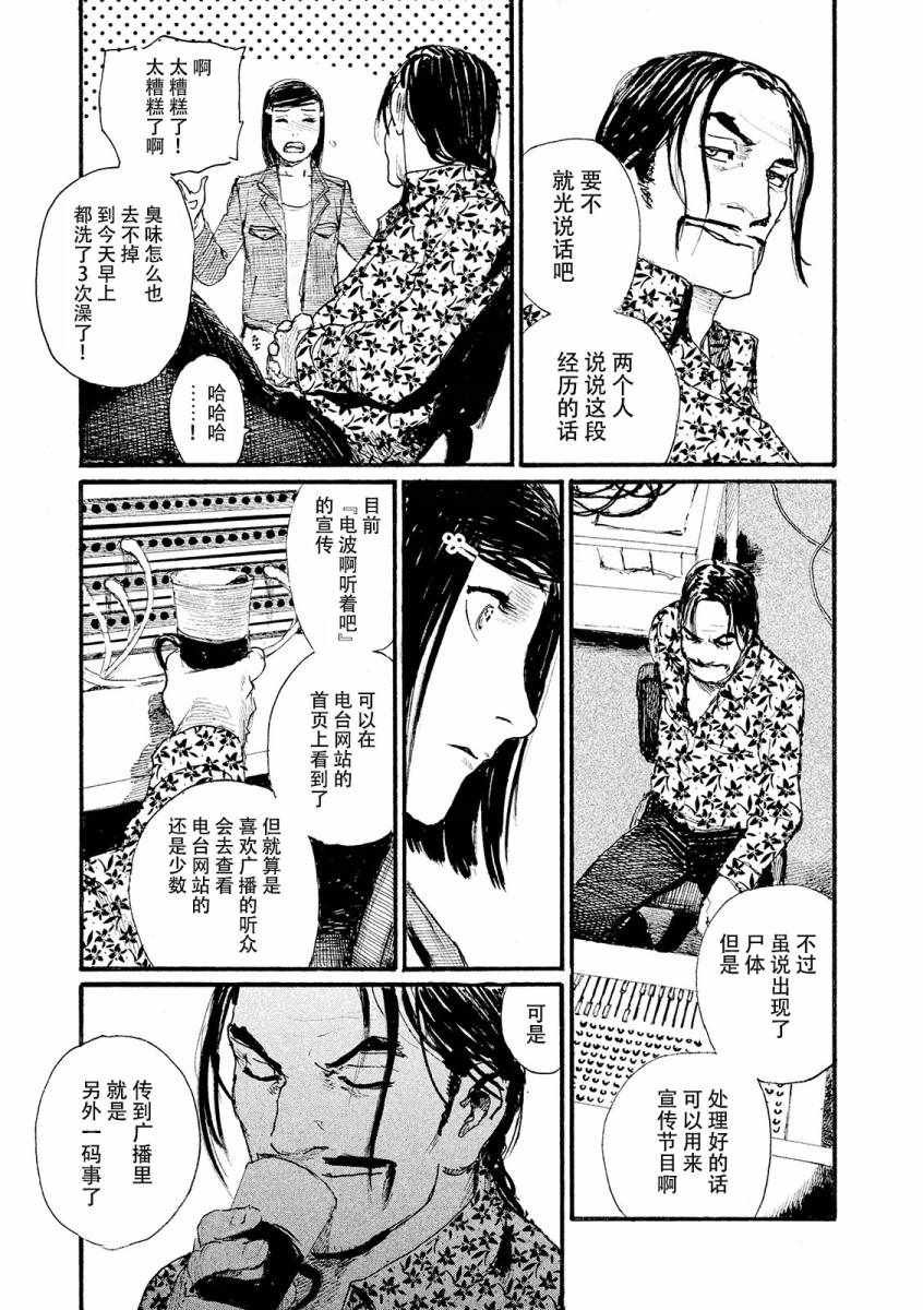 第22话 我想哭
