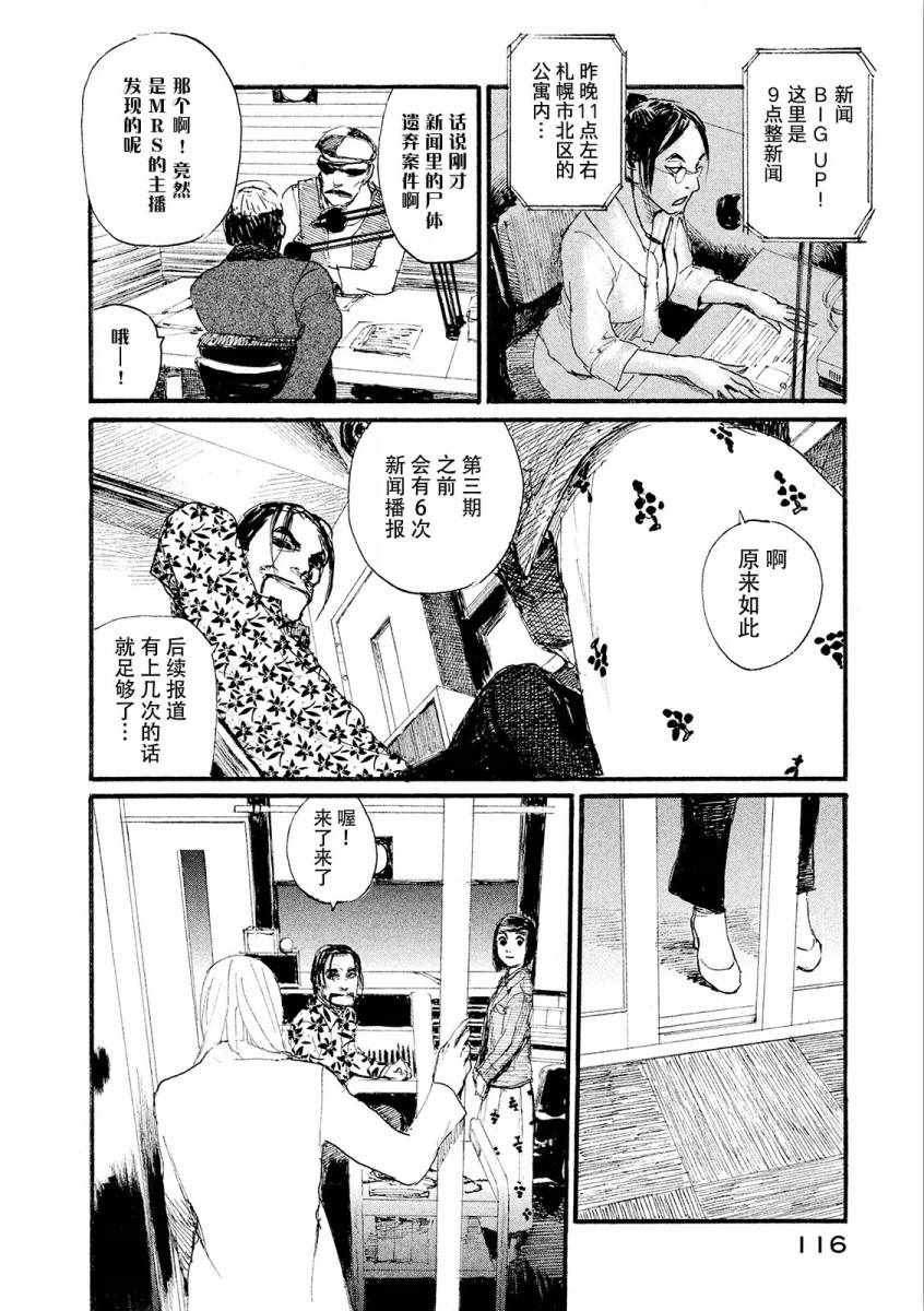 第22话 我想哭