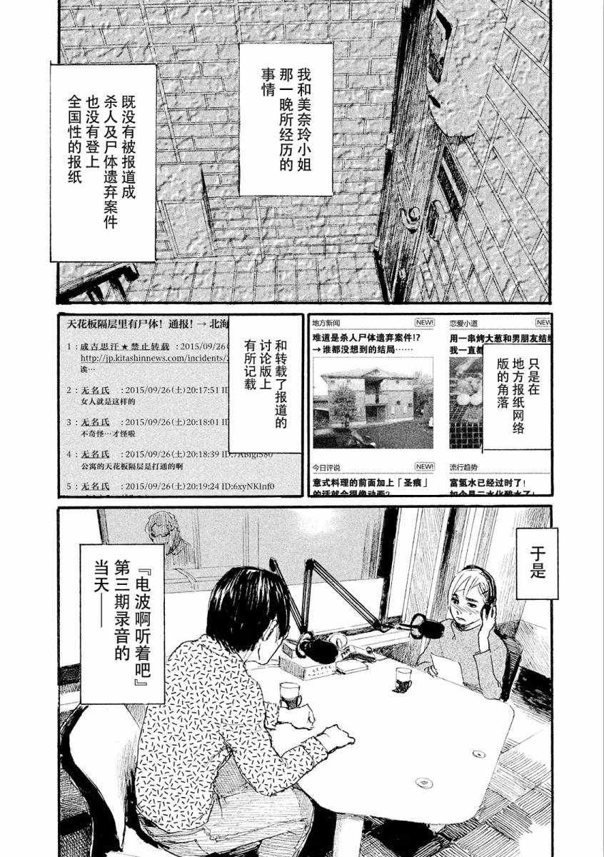 第22话 我想哭