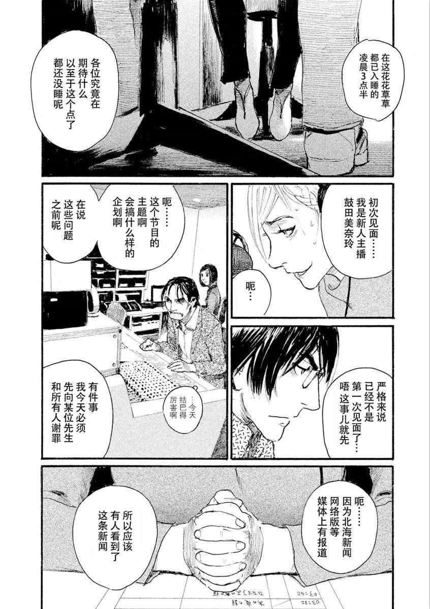 第22话 我想哭