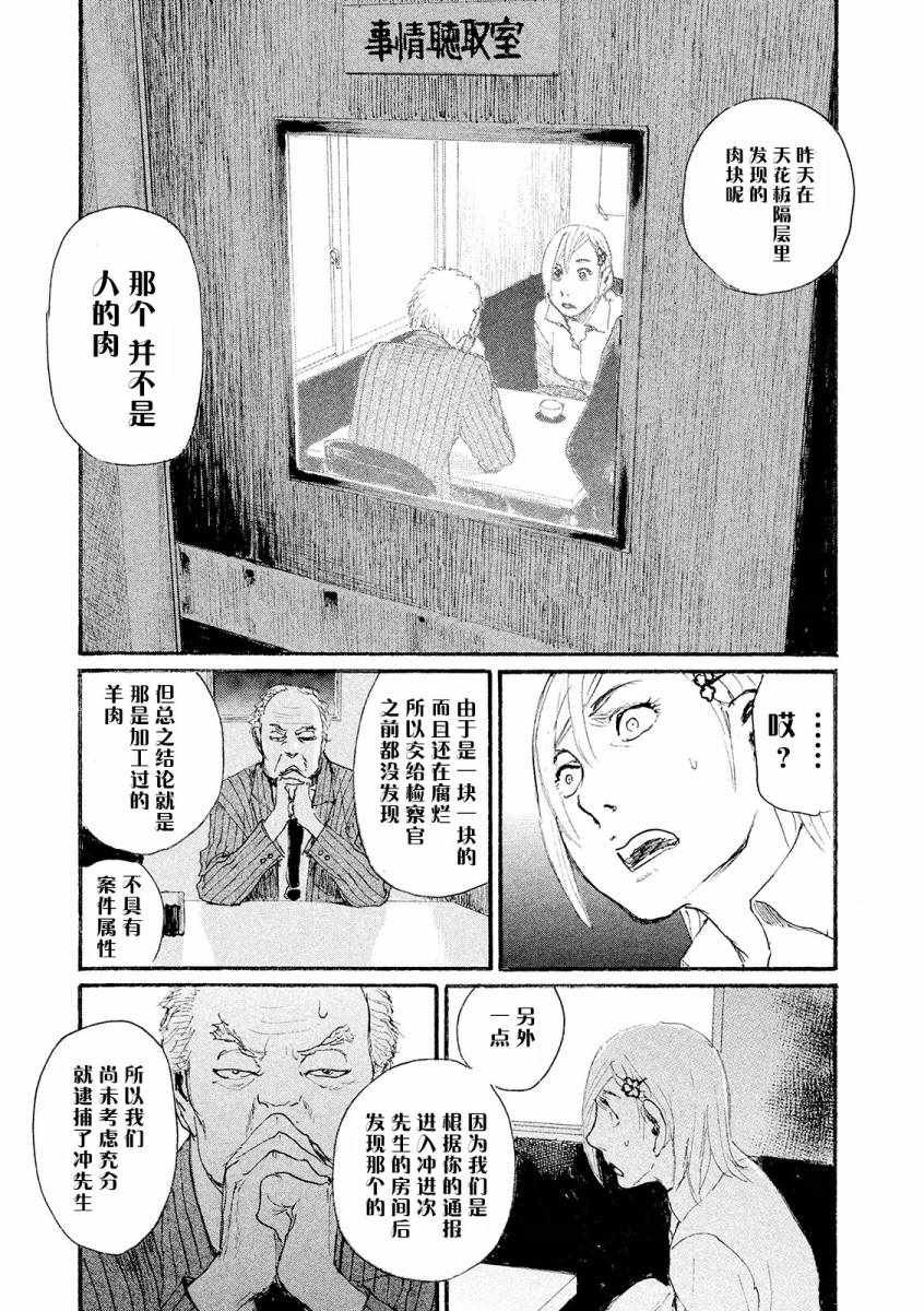 第22话 我想哭