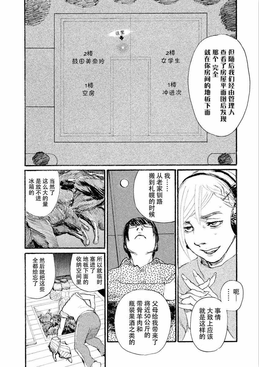 第22话 我想哭