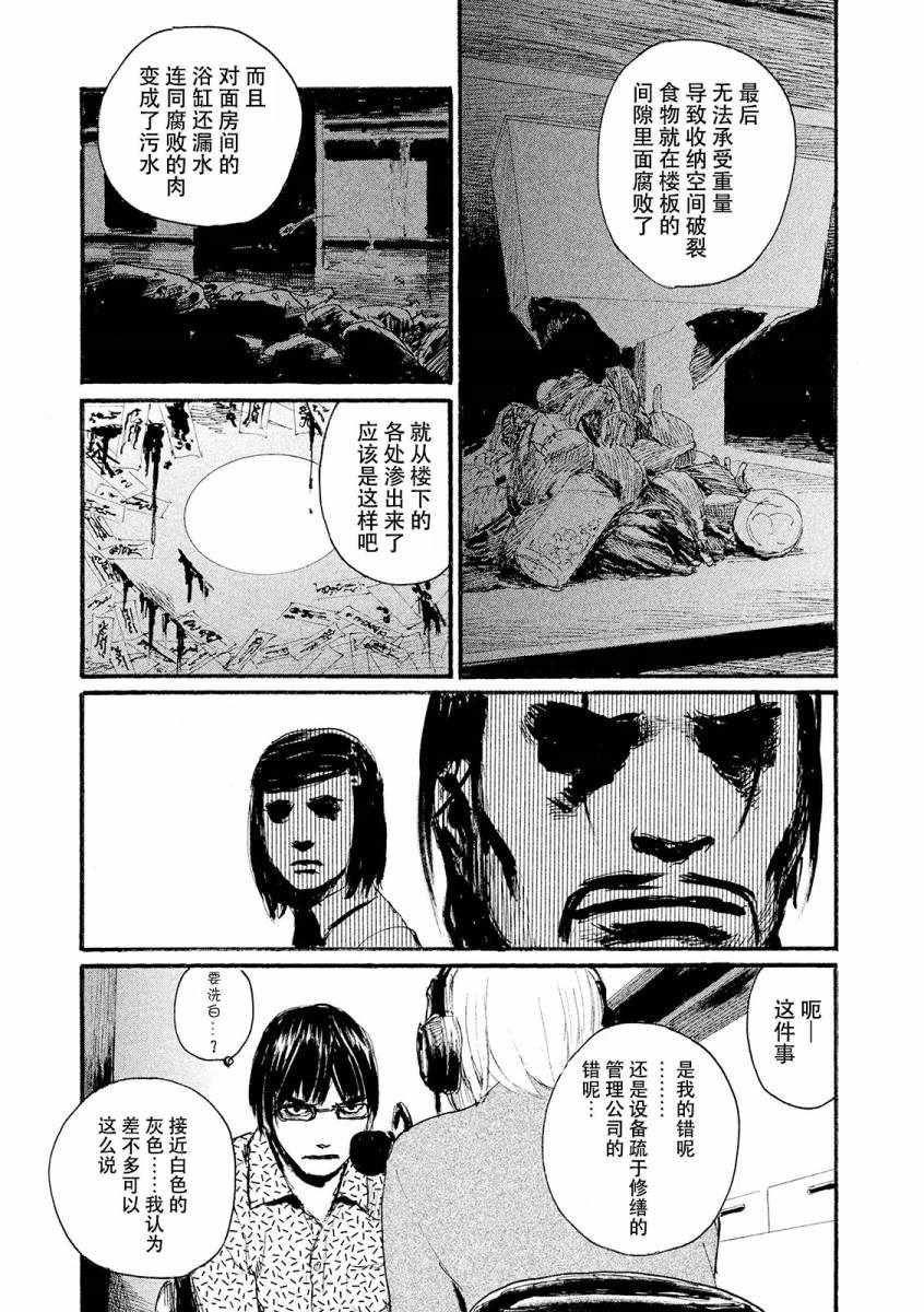 第22话 我想哭