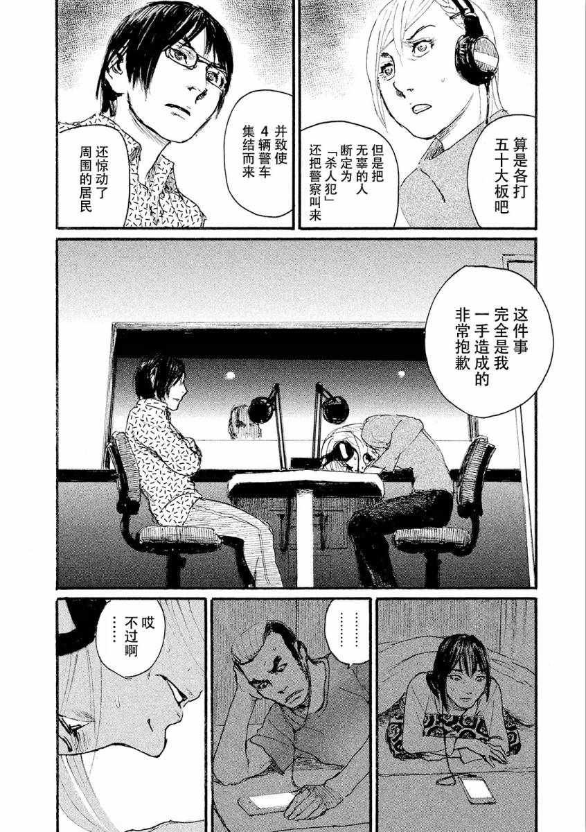 第22话 我想哭