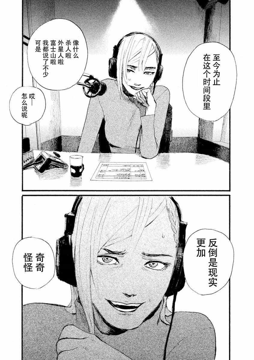 第22话 我想哭
