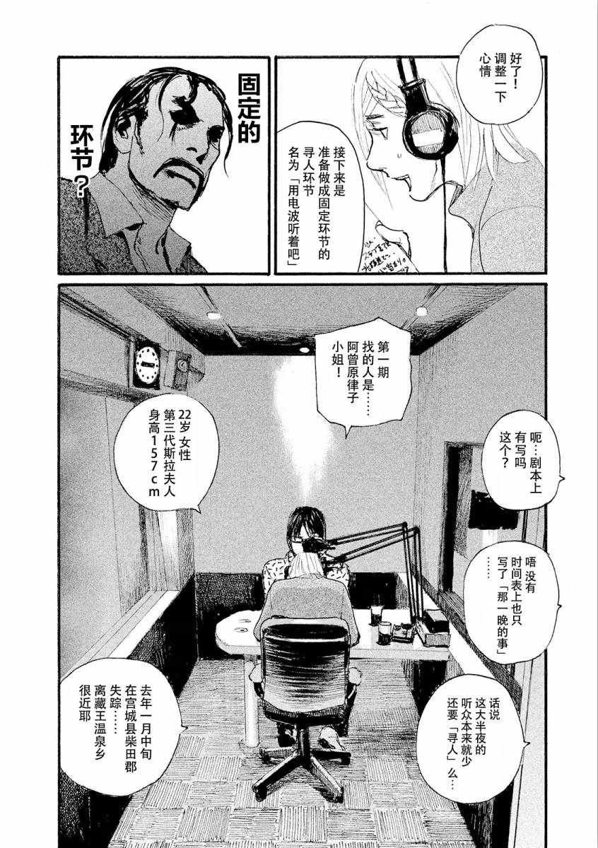 第22话 我想哭