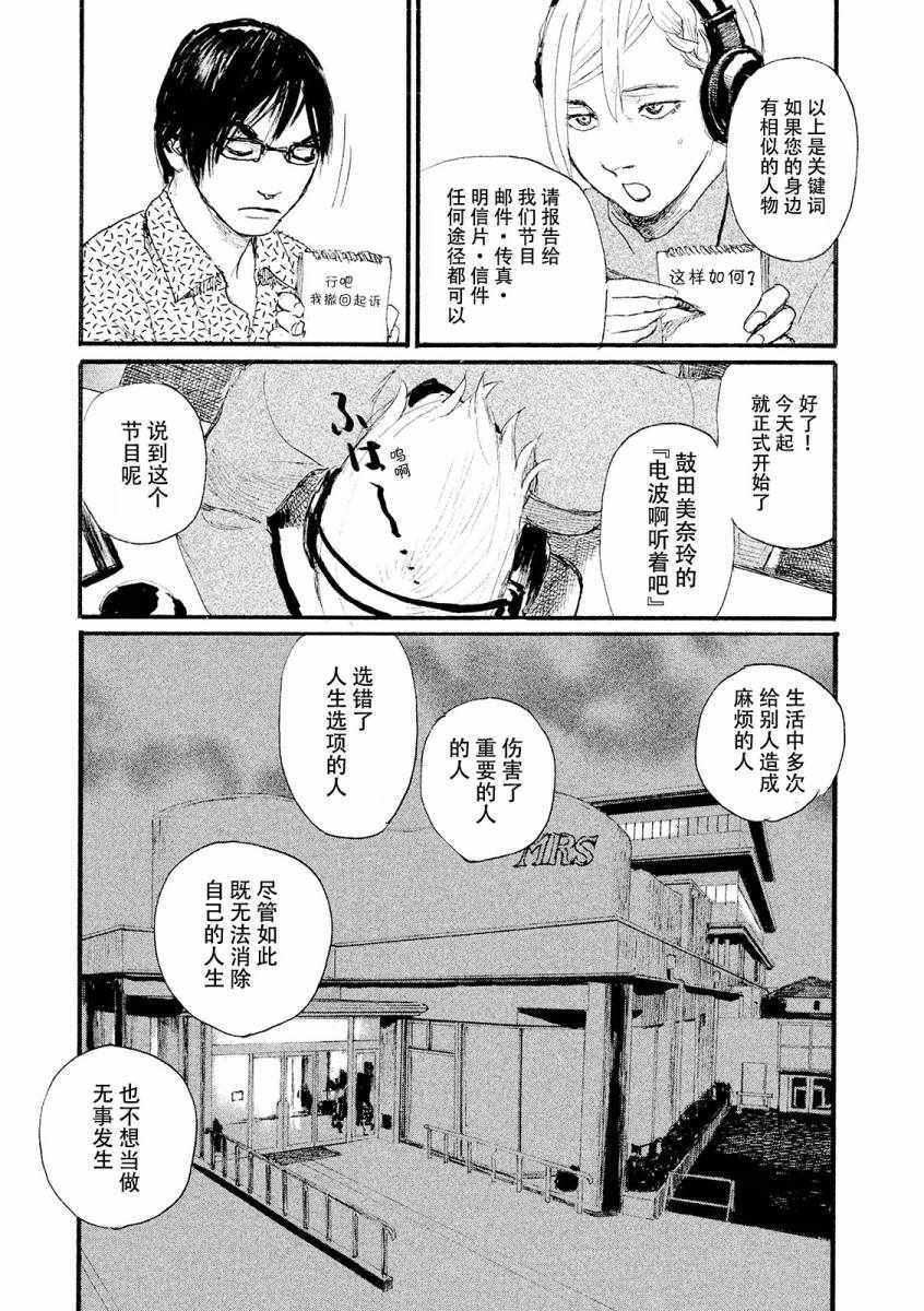 第22话 我想哭